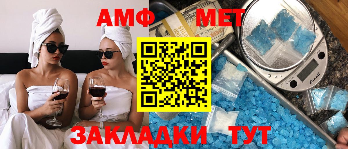Амфетамин Розовый Сызрань