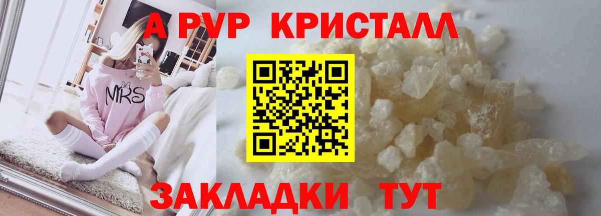 Alpha PVP Соль Сызрань