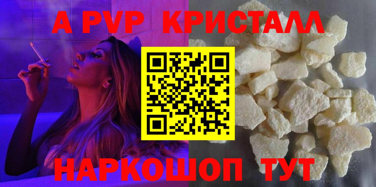 Сызрань  A-PVP  А ПВП мука  Вход с VPN  Альфа ПВП СК 