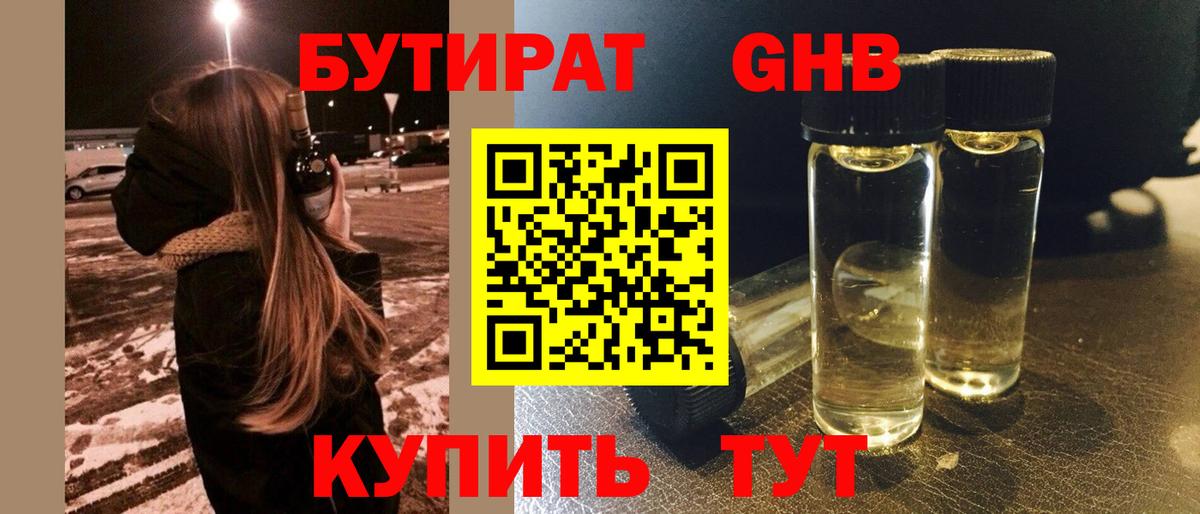Сызрань  БУТИРАТ буратино  Вход с VPN 