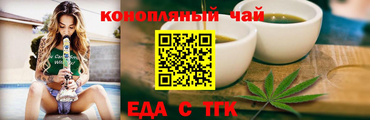 Сызрань  Печенье с ТГК конопля  Вход с VPN 