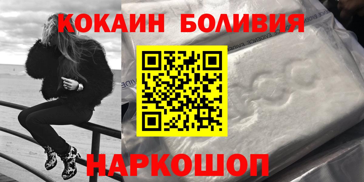 Кокаин Columbia Сызрань