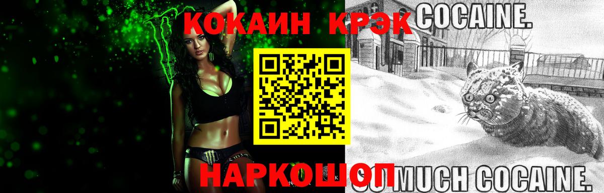 Сызрань  КОКАИН 98%  купить закладку  Вход с VPN 