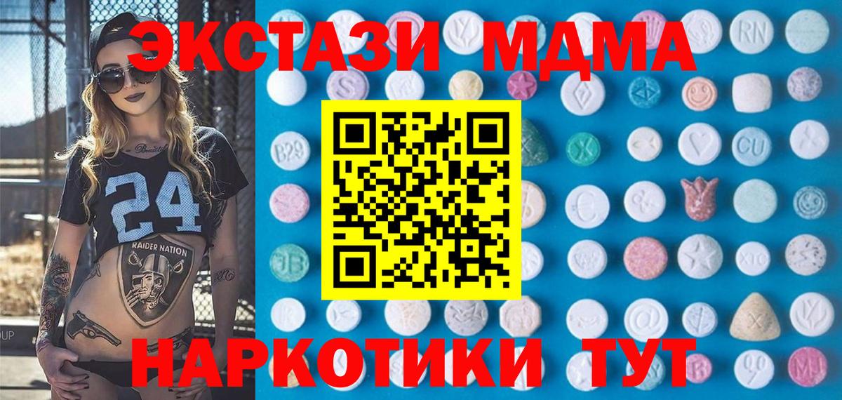 ЭКСТАЗИ XTC  Экстази  Сызрань  Вход с VPN  ЭКСТАЗИ Punisher 