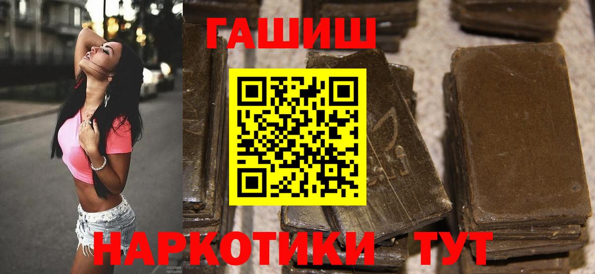 продажа наркотиков  Гашиш  Сызрань  Вход с VPN  Гашиш гашик  ГАШИШ Изолятор 