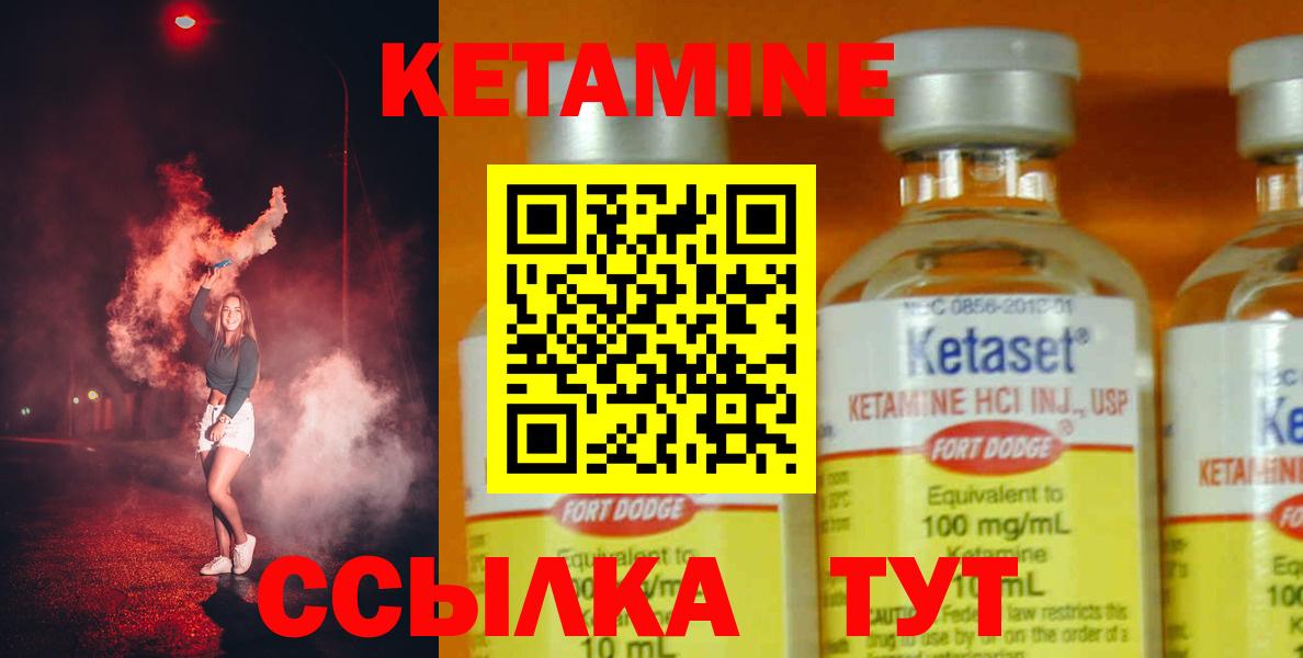 КЕТАМИН VHQ  Вход с VPN  Сызрань 