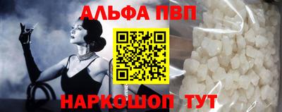 Альфа ПВП Будённовск