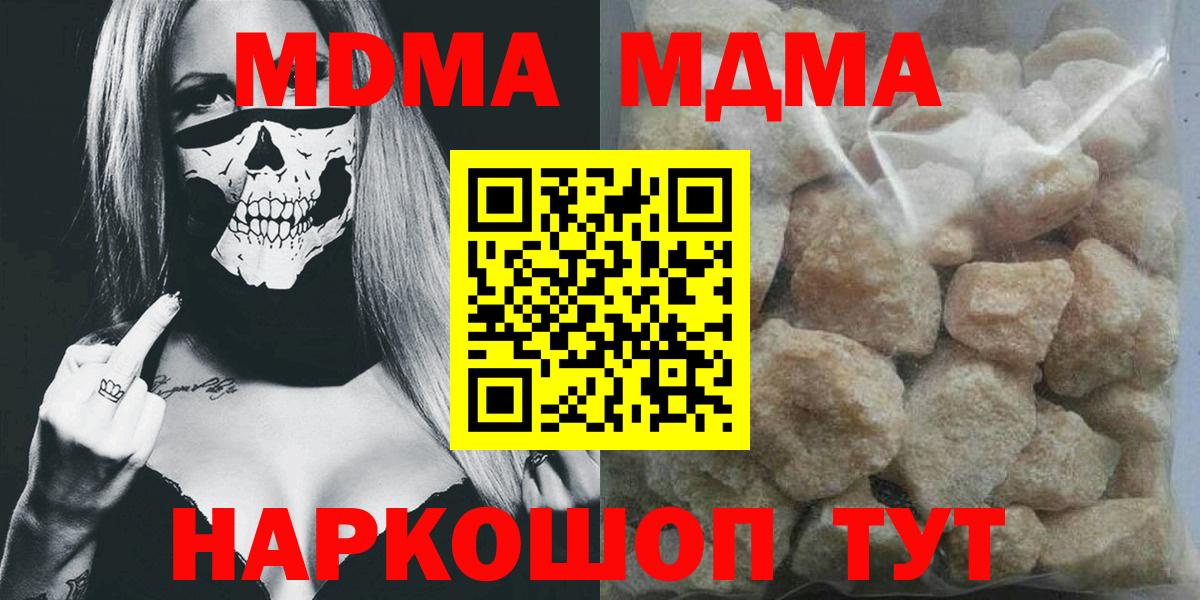 MDMA crystal  МДМА VHQ  Вход с VPN  Сызрань 