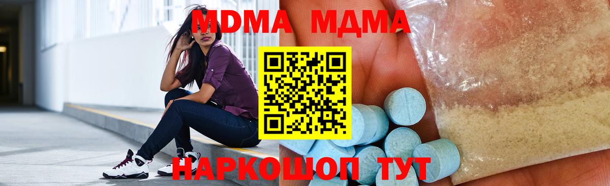 MDMA молли Сызрань