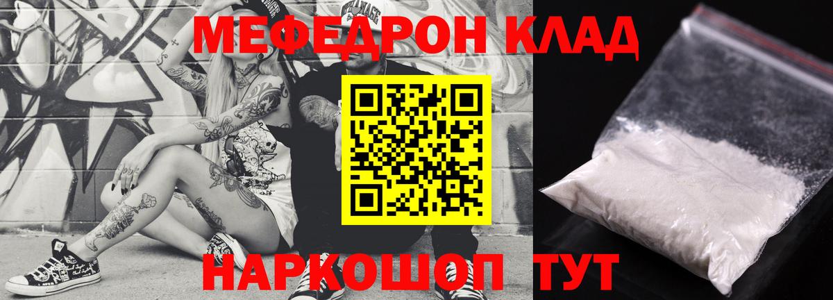 Меф Сызрань