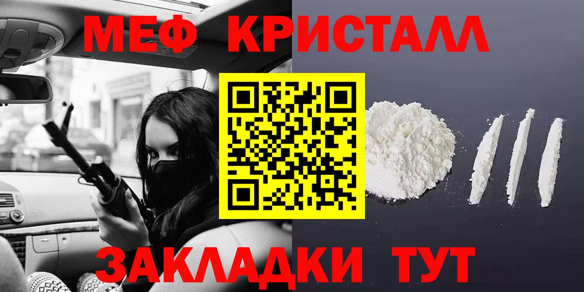 Сызрань  Меф кристаллы  МЕФ  Вход с VPN 