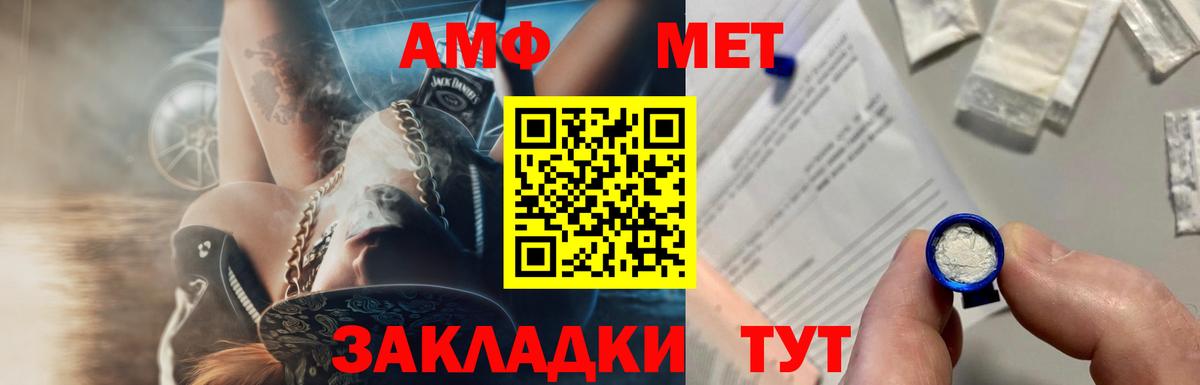 Первитин мет Сызрань