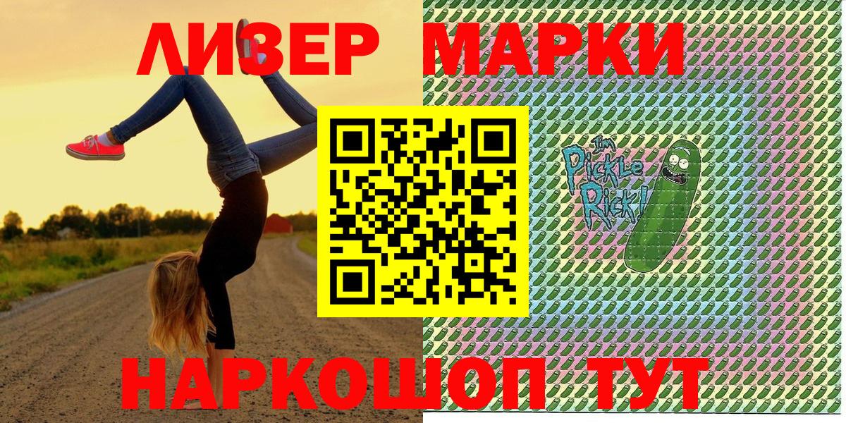 Марки N-bome 1,8мг  Вход с VPN  Сызрань 