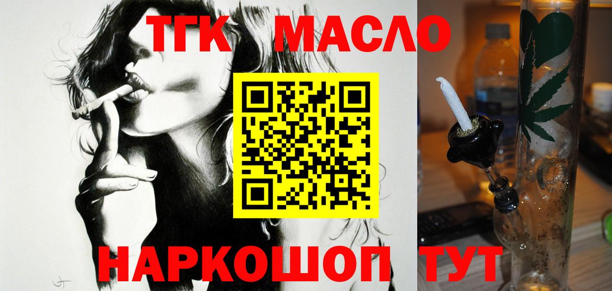 Сызрань  Дистиллят ТГК вейп  цена наркотик  Вход с VPN 