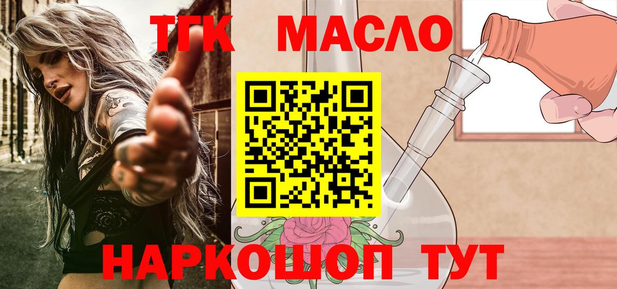 Дистиллят ТГК гашишное масло Сызрань