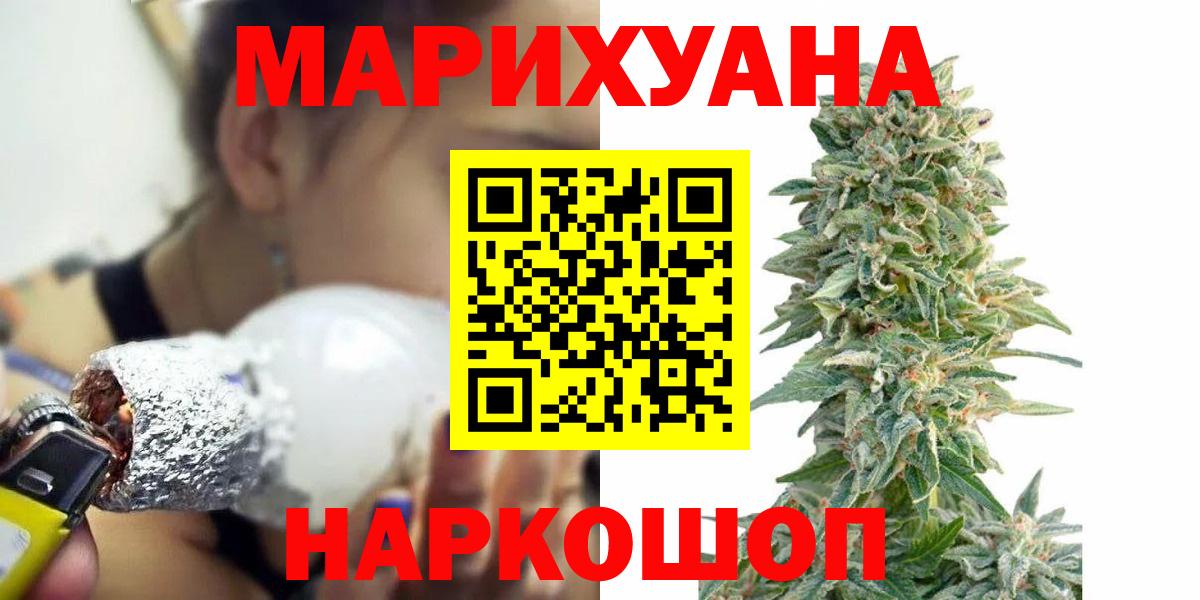 Шишки марихуана планчик  Вход с VPN  Каннабис конопля  Сызрань  Бошки Шишки THC 21%  Канабис сатива 